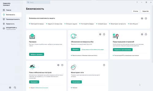 2024-03-17 14_49_30-Kaspersky Standard.png