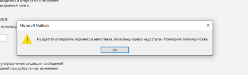 Kaspersky Standart включен пытаюсь получить подписи с сервера exchange.png