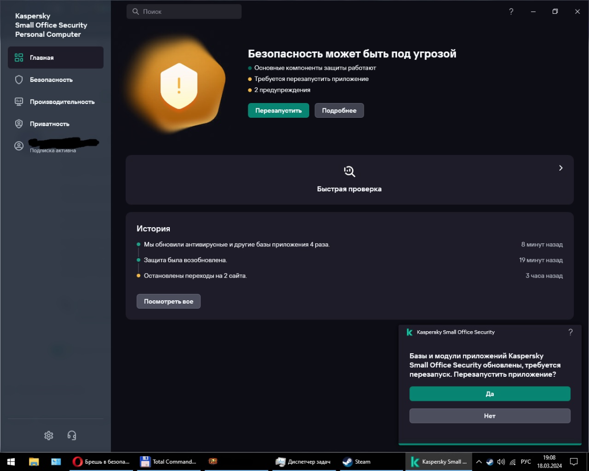 Брешь в безопасности для пользователей из РФ - Kaspersky Free - Kaspersky  Support Forum