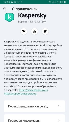 Screenshot_20240316-125059_Kaspersky.jpg