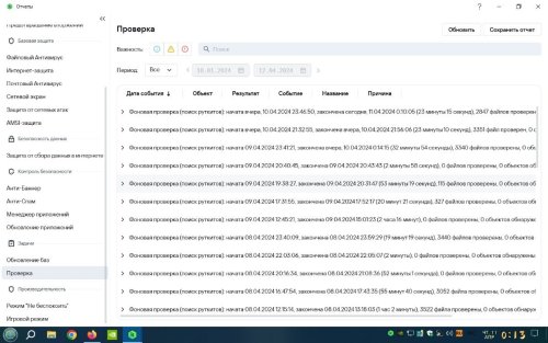 Фоновая проверка отключена (1).jpg