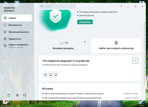Фоновая проверка отключена (3).jpg