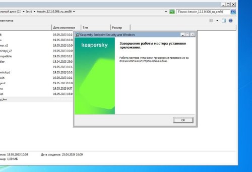 Неустранимая ошибка.JPG
