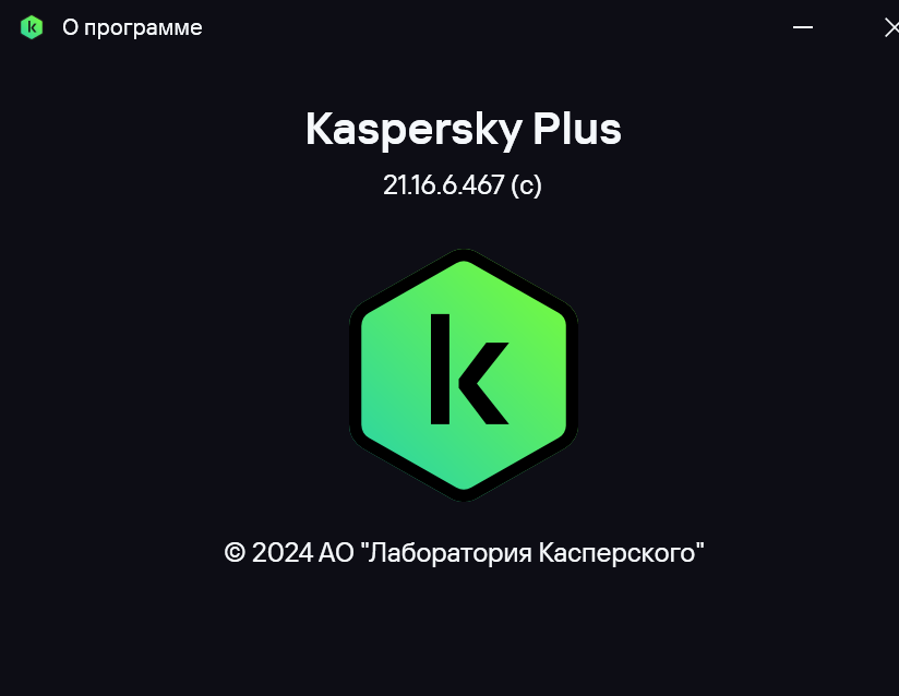 Kaspersky basic standard plus premium на рубоард