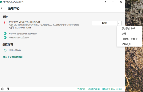 屏幕截图 2024-04-28 194510.png