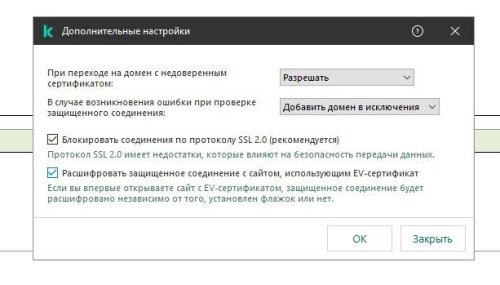 Неверный файл сертификата сервера администрирования при подключении консолью mmc