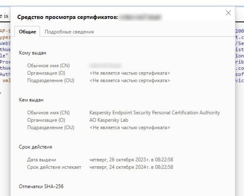 Неверный файл сертификата сервера администрирования при подключении консолью mmc