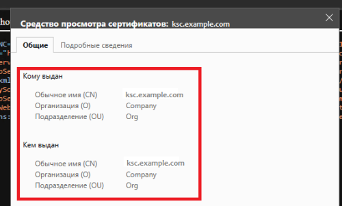 Неверный файл сертификата сервера администрирования при подключении консолью mmc