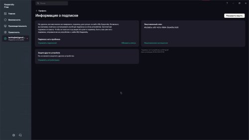 Не активируется каспер фри.jpg