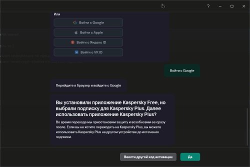 Не активируется каспер фри 2.jpg