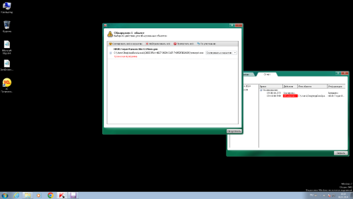 скриншот вирус.png