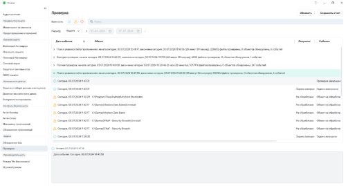 Снимок экрана 2024-07-03 132916.png