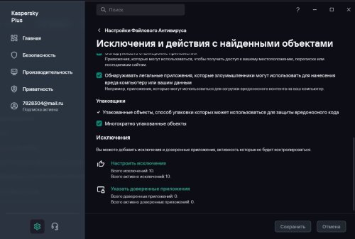 Kaspersky Plus_240705180439.jpeg