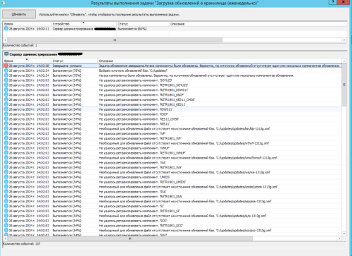 результат выпол-я задачи_3.png