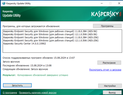 Список ПО.PNG