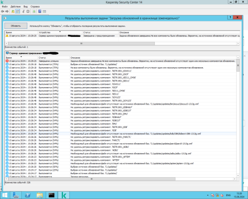 загрузка обновлений с дииференц обновлениями но без модулей ПО.png