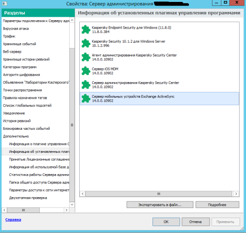 установленные плагины.png