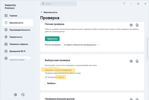 Снимок экрана 2024-08-23 174121.png