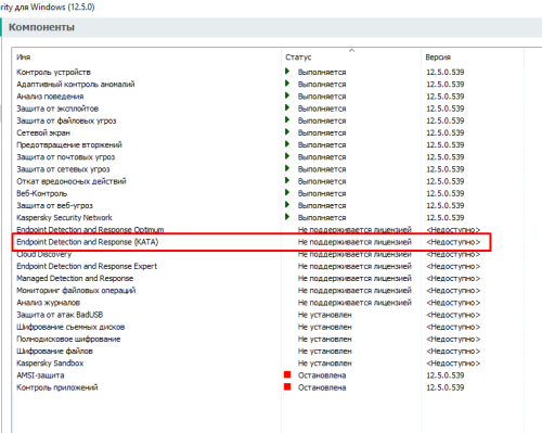 отсутствие компонента KATA.png