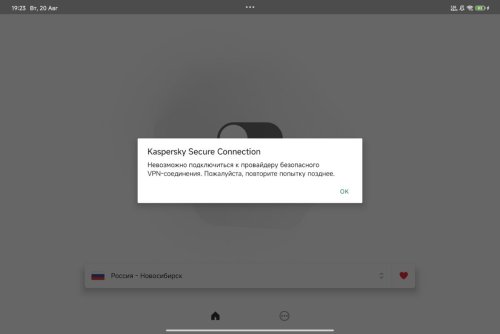 Screenshot_2024-08-20-19-23-18-102_com.kaspersky.secure.connection.jpg
