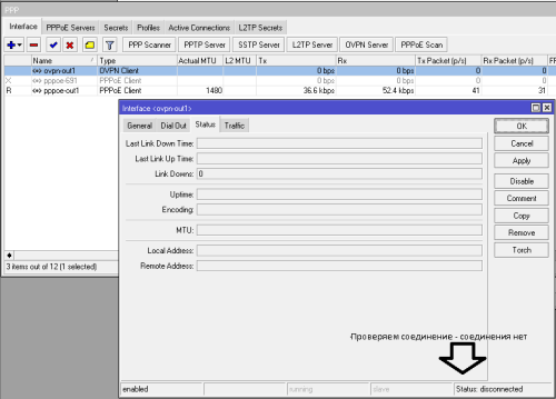 Шаг 5 - проверка соединения.png