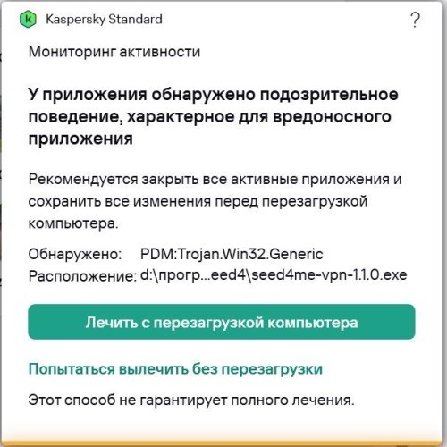 seed4 1.1.0 kaspersky.jpg