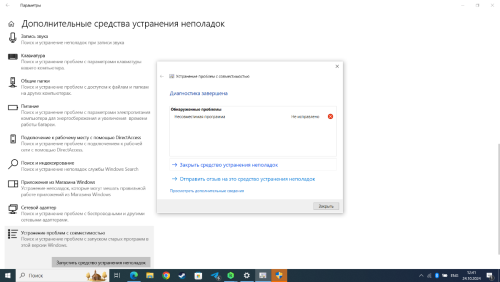 Снимок экрана (53).png