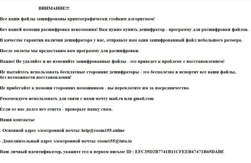 Вымогателей текст.JPG