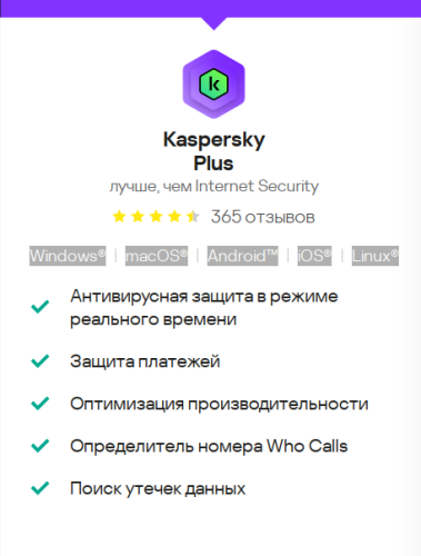 www.kaspersky.ruhome-security.thumb.png.9d82fc5862f0c06b2c6f6c2acf1b41eb.png