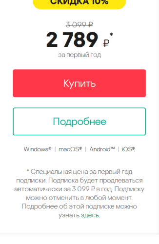 www.kaspersky.ruplus.thumb.png.36149ab9fd04a1dd64d12c75ce357d4a.png