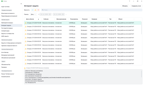 Снимок экрана 2024-11-21 092459.png