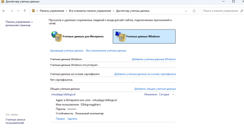 Снимок экрана 2024-11-29 103742.png