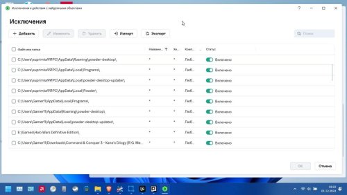 Скриншот 01-12-2024 192225.jpg