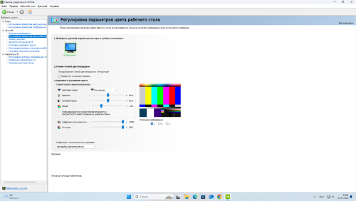 Снимок экрана 2024-11-29 190904.png