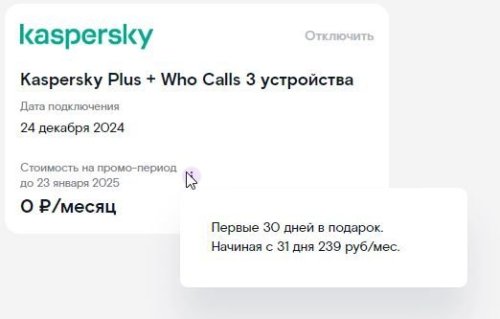 Скриншот 27-12-2024 140129.jpg