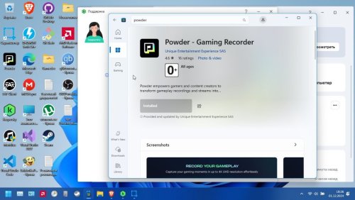 Скриншот Powder 01-12-2024 182656.jpg