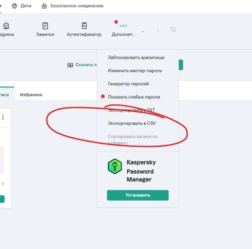 веб версия.png