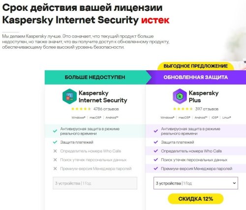 Kaspersky02.jpg