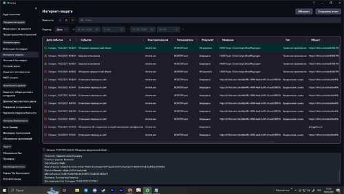 Снимок экрана (870).png