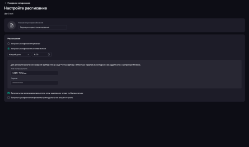 Снимок экрана 2025-03-21 164501.png