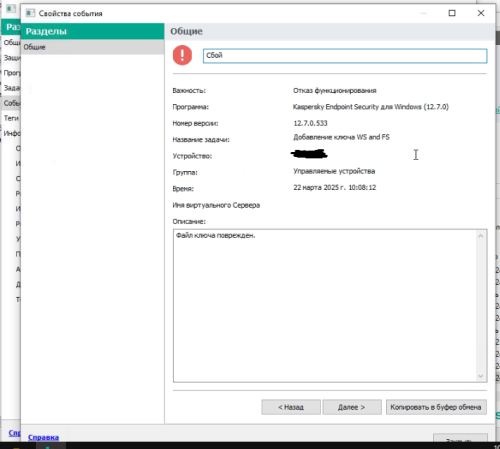 Снимок экрана 2025-03-22 101123.png