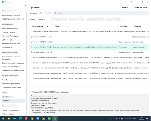 msedge_7z.data поврежден.png
