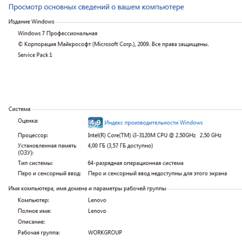 Сведения об ОС.png