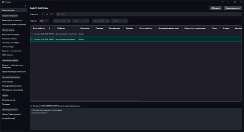 Отчеты 20.05.2025 19_45_16.png