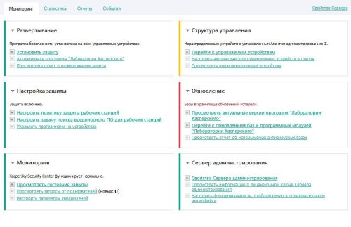 Базы устарели.JPG