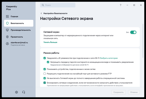 KasperskyPlus24_06.202515_59_23.thumb.png.81d5e4ae44fdc350cd1d07b64b470be8.png