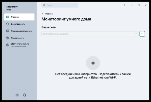 Kaspersky Plus 24.06.2025 16_01_56.png
