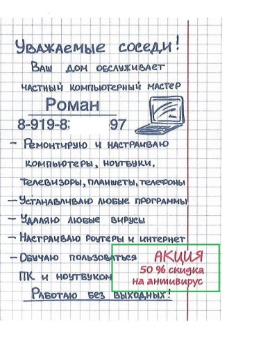 Scan_antiv2025aa.jpg