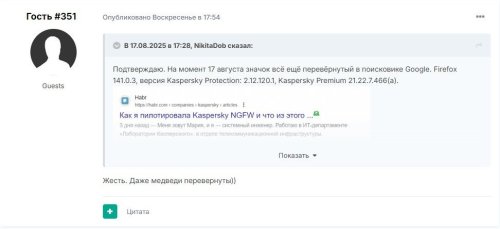 Снимок экрана 2025-08-19 150753.JPG