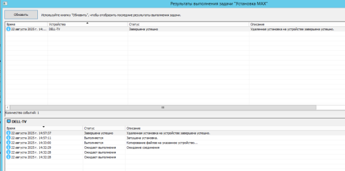 Скриншот от 2025-08-22 15-10-21.png